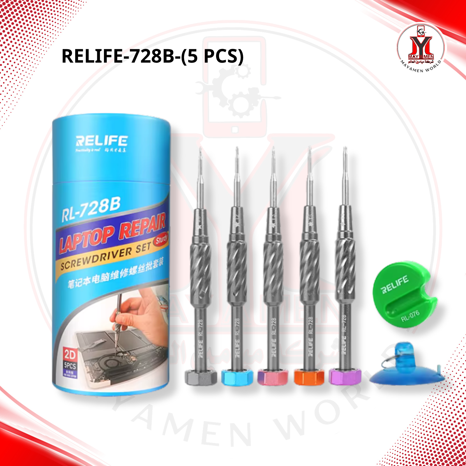 سيت درنفيس الكترونيات (*) علبة RL-728B-(5 PCS)